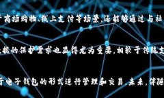 关于数字人民币（DCEP）和
