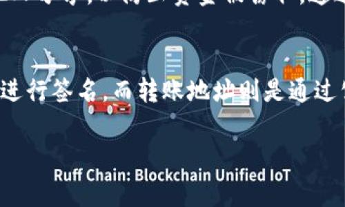 使用公钥转币是一种加密货币交易中的常见方法，然而，是否能够直接通过公钥在TP钱包或任何其他钱包中进行转账，取决于钱包的具体功能和加密货币的相关协议。下面我们详细讨论这一主题。

公钥与私钥的基本概念
在区块链技术中，公钥和私钥是两个至关重要的概念。公钥是一个可以公开分享的密钥，用于接收加密货币，而私钥则是一个必须保密的密钥，用于签署交易。通常，用户会通过他们的私钥来授权交易，而公钥则用于交易接收。

TP钱包的功能概述
TP钱包是一款流行的多币种数字资产钱包，用户可以在其中存储、管理和交易各种加密货币。它的主要特点包括：安全性、方便性以及支持多种形式的数字资产。TP钱包允许通过扫描二维码或输入地址等方式发送和接收加密货币。

如何通过公钥转币
在大多数情况下，数字资产的转移是通过钱包客户端进行的，使用的是接收者的公钥或地址。对于TP钱包而言，用户需要知道接收者的地址，而这个地址通常是由公钥经过哈希函数生成的。换句话说，用户不能仅仅将公钥直接用作转移机制，而是必须在其功能范围内通过对应的地址进行转账。

直接转币的技术限制
虽然理论上可以通过公钥进行某种形式的交易，但实际上在实际操作中，用户必须使用私钥进行签名以确认自己的身份，并具体实施转账。这种方法确保了交易的安全性，防止了他人未经授权的访问。因此，TP钱包不会允许直接通过公钥而不使用地址进行转币。

智能合约与区块链交互
在智能合约的环境下，尽管公钥在一定程度上可以用于验证，但交易的发送和接收仍需通过私钥和地址来实现。通过TP钱包，例如以太坊等平台的智能合约功能，用户可以将交易提交到区块链network上，但仍需要采用地址而非公钥。

安全性问题
考虑到安全性，通过公钥直接转币的做法并不常见，因为这可能会泄露用户的敏感信息。在TP钱包中，用户需确保私钥的安全，切勿与他人分享，以防止资金被窃取。通过设置强密码、启用双重认证等安全措施，可以有效保护资产安全。

总结与建议
总之，虽然公钥在加密货币交易中扮演着重要角色，但在TP钱包这样的环境中，用户无法仅通过公钥进行转币。相关的交易必须由私钥进行签名，而转账地址则是通过公钥生成的。在使用TP钱包进行交易时，建议用户熟悉如何安全地管理私钥，并保持对交易机制的理解，以确保资产的安全性和完整性。

希望以上信息能对你的问题有所帮助！如有进一步疑问，欢迎随时询问。