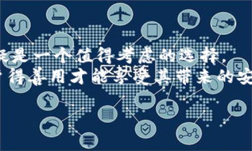 coba深入了解Cobo钱包：冷钱包与热钱包的区别与应用/coba
数字货币, Cobo钱包, 冷钱包, 热钱包/guanjianci

引言：数字资产保护的重要性
在数字经济迅速发展的今天，越来越多的人开始关注和参与数字货币的投资与交易。同时，随着区块链技术的日益普及，如何安全地存储这些虚拟资产已成为财富管理中的重要议题。投资者常常面临的一个问题是：应该使用哪种类型的钱包来存储自己的数字资产？在众多钱包中，Cobo钱包因其便捷性和安全性而备受推崇。本文将详细探讨Cobo钱包的特点，并分析其作为冷钱包的功能与优势。

Cobo钱包的基本介绍
Cobo钱包是一款为数字货币投资者量身定制的数字资产管理工具，旨在为用户提供一个安全、便捷的环境，以管理他们的加密货币资产。Cobo钱包支持多种主流数字货币的存储与交易，比如比特币、以太坊、USDT等，且其用户界面友好，容易上手。除了这一传统的钱包功能外，Cobo还提供一些创新性服务，如“币币兑换”、“矿池”功能以及与去中心化金融（DeFi）应用的兼容性。

冷钱包与热钱包的定义
在讨论Cobo钱包是否为冷钱包之前，我们有必要先了解冷钱包与热钱包的区别。热钱包是指连接到互联网的钱包，这类钱包便于用户进行快速的交易，适合频繁使用。然而，由于热钱包始终连接网络，安全性相对较低，容易遭受黑客攻击。
冷钱包则是指未连接互联网的钱包，因其物理隔离的特性，安全性更高，适合长期存储大量数字资产。冷钱包通常有两种形式：硬件钱包和纸钱包，其中硬件钱包是最为常用的一种相对安全的方式。

Cobo钱包的冷钱包功能
根据Cobo钱包的设计理念，它除了具备热钱包的便捷性外，还融入了冷钱包的一些安全特性。首先，Cobo钱包提供了私钥保存在用户的设备中，而非服务器上，确保您的资产能够得到有效保密。其次，Cobo支持多重签名功能，进一步增强了安全性。用户可以选择设定多个账户共同确认交易，从而避免单一私钥被盗所造成的资金损失。

Cobo钱包的安全性分析
Cobo钱包采用了多重安全机制来确保用户资产的安全。除了上述的私钥管理与多重签名外，Cobo团队还进行定期的安全审计，以发现潜在的安全隐患。此外，用户的资金存储于独立的离线地址，进一步保障了资产的安全性。
此外，Cobo钱包还支持用户选择“两步验证”，在每次访问或交易时都需要输入额外的信息，这一措施大幅提升了账户安全，有效防止欺诈行为。

Cobo钱包的使用场景
对于大部分用户而言，Cobo钱包适合多种场景应用。对于频繁交易的投资者来说，Cobo钱包的热钱包特性能提供便捷的交易体验。用户可以快速接收和发送数字货币，而不必担心每次都需要手动操作冷钱包。
而对于那些希望长期持有资产的用户，Cobo钱包则能以简单的方式实现冷存储。用户可以将藏币快速转移到离线地址，同时也能在需要时方便地恢复使用。这种灵活性使得Cobo钱包成为了一个兼具热钱包便捷性与冷钱包安全性的理想选择。

用户评价与使用心得
针对Cobo钱包的用户评价，很多用户都表示其界面简洁友好，市场分析工具和资源丰富，非常适合新手。同时，用户也对Cobo钱包在安全性上的表现给予了较高的认可。许多人提到，在经历了几次数字货币的安全事件后，Cobo钱包成为了一个他们信任的选择。
当然，也有一些用户提到了Cobo钱包在某些功能上的不足，例如在一些区域的用户支持服务反馈较慢，使用体验有所影响。但是总体而言，用户在使用Cobo钱包进行资金管理时普遍感到放心与满意。

未来的发展趋势
随着数字货币市场的快速发展，Cobo钱包也在不断更新迭代，以适应新时代的需求。未来，Cobo有可能会增加更多的去中心化金融功能，以进一步增强其竞争力。同时，随着用户对安全性要求的提高，Cobo钱包将会继续在安全管理上加大投入，以确保用户资产的绝对安全。
另外，随着全球加密货币的普及，与传统金融机构相结合的潜力将进一步扩大。Cobo钱包未来也可能会探索与银行、支付平台的合作，为用户提供更多的资产管理选项。

总结：Cobo钱包的优势与选择原则
综上所述，Cobo钱包在安全性与便捷性之间找到了一个相对平衡的点，是一款适合多种场景的数字资产管理工具。对于那些想要在安全性与使用便利性之间兼顾的用户，Cobo钱包无疑是一个值得考虑的选择。
使用Cobo钱包的用户在享受便利的同时，也需时刻保持对数字资产安全的警惕。无论是选择哪个钱包，了解钱包的特性、使用场景都是明智的决定，此时Cobo钱包如同一把双刃剑，用户得善用才能享受其带来的安全高效的数字资产管理体验。

如果您还有其他关于Cobo钱包或者数字货币安全性的问题，欢迎与我们深入探讨。适应不断变化的市场需求，Cobo钱包必将在未来的数字资产生态中扮演重要的角色。