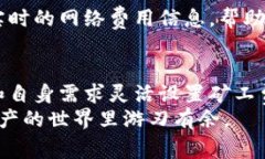t p钱包收款用旷矿工费吗
