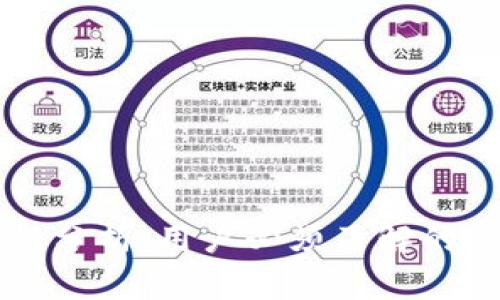 IM钱包平台的安全性分析：用户必须了解的潜在风险与防护措施