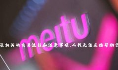 关于“t p钱包可以买币安