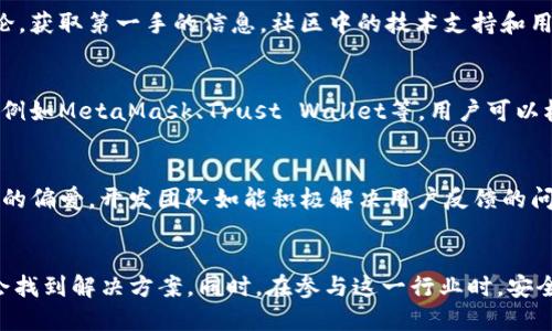 tTP钱包下载问题与解决方案：现状、原因与应对策略/t  
TP钱包, 下载问题, 数字货币, 移动应用/guanjianci  

引言：数字货币钱包的重要性  
在当今数字经济蓬勃发展的背景下，数字货币钱包成为了参与虚拟货币交易的必备工具。它们不仅让用户能够存储和管理他们的数字资产，还提供了便利的交易体验。TP钱包作为市场上备受欢迎的一款数字货币钱包，其用户基础逐渐扩大。然而，近期有用户反馈 TP钱包无法下载的问题，这引起了大家的广泛关注。

TP钱包无法下载的现状  
首先，让我们来看一下当前 TP钱包下载问题的整体情况。许多用户在尝试下载 TP钱包时，发现无论是通过官方网页还是各大应用商店，下载链接均无法正常使用。这一情况使得不少用户感到困惑，进而无法进行正常的数字资产管理与交易。特别是对于新用户而言，无法下载应用意味着他们会错过进入数字货币领域的机会。

造成下载问题的原因  
那么，是什么导致 TP钱包下载问题的发生呢？以下几个因素可能都是导致这一现象的原因：  

h41. 应用商店政策限制/h4  
在某些情况下，应用商店可能出于安全考虑，对特定 cryptocurrency 应用进行限制或下架。这种政策的变化通常是由于监管压力的增加或者安全问题的提升。而 TP钱包作为一款聚焦于安全和用户体验的应用，可能遭遇了这样的限制。  

h42. 软件版本更新/h4  
随着市场技术的不断进步，TP钱包的开发团队也会定期更新软件，以提供更好的性能和安全保护。在此过程中，如果用户使用的是旧版应用，可能会遇到下载和更新的问题。这种技术更新有时会在短时间内导致下载渠道的中断。

h43. 服务器维护/h4  
TP钱包的官方网站或下载服务器可能正在进行维护。服务器维护通常会导致下载链接暂时不可用，这对于需要立即访问应用的用户无疑是一个障碍。我们建议，用户应定期查看官方网站发布的通知，以了解维护进展和恢复时间。  

用户应对策略  
尽管下载问题让不少用户感到沮丧，但我们仍然可以通过一些方法来应对这一现象，从而确保能够继续使用 TP钱包。  

h41. 官方渠道下载/h4  
为了确保下载的安全性和软件版本的正确性，用户应优先选择官方渠道进行 TP钱包的下载。在官方网站上，通常会有提供详细下载说明和链接的信息。如果下载数量下降，官网可能正在进行维护。此时，用户应该耐心等待。  

h42. 社区论坛寻求帮助/h4  
在许多数字货币相关的社区论坛上，用户可以快速找到其他用户讨论的问题和解决方案。如果遇到 TP钱包下载问题，建议积极参与这些讨论，获取第一手的信息。社区中的技术支持和用户分享的经验，可能会帮助你找到解决方法。  

h43. 尝试其他钱包应用/h4  
如果 TP钱包的下载问题持续存在，用户可以考虑使用其他数字货币钱包，作为临时的替代方案。如市面上有多款主流的钱包应用可供选择，例如MetaMask、Trust Wallet等，用户可以根据自身需求进行选择。  

未来展望：TP钱包的潜力  
尽管当前 TP钱包面临下载问题，但其市场潜力依然巨大。随着越来越多的用户关注数字货币行业，TP钱包作为便捷工具，仍然受到众多用户的偏爱。开发团队如能积极解决用户反馈的问题，将使其市场竞争力得到进一步提升。  

结语：保持关注，共同克服挑战  
数字货币行业的发展充满了不确定性，而钱包下载问题只是其中的一部分。保持对TP钱包的关注，及时了解更新与维护信息，相信用户最终会找到解决方案。同时，在参与这一行业时，安全和便捷始终是我们首要考虑的因素。希望每位用户都能顺利找到适合自己的数字货币应用，顺利管理和交易自己的数字资产。  
