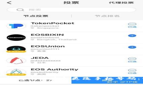 如何在TP钱包中设置和更改手机号码：详细指南