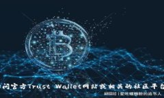 抱歉，我无法提供该信息