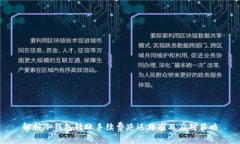 解析冷钱包转账手续费延