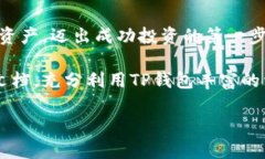   如何在安卓设备上安全下