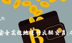 jiaodian/jiaodian如何在TP钱包
