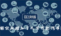 为什么我的TP钱包余额突然