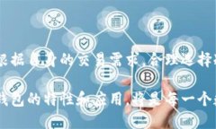    深入了解欧易Web3：冷钱