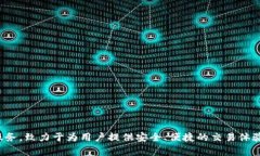 波比交易所（BOP交易所）