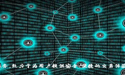 波比交易所（BOP交易所）是一家总部位于新加坡的数字货币交易平台。它提供各种加密货币的交易服务，致力于为用户提供安全、便捷的交易体验。随着数字货币市场的不断扩展，波比交易所也在不断推出新的功能和服务，以满足全球用户的需求。