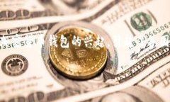 关于国家是否支持TP钱包交