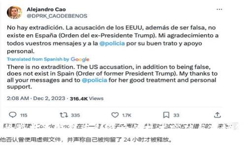 朗科科技冷钱包专利背后的技术突破与市场价值
