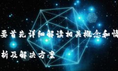 关于“t p钱包为什么不能
