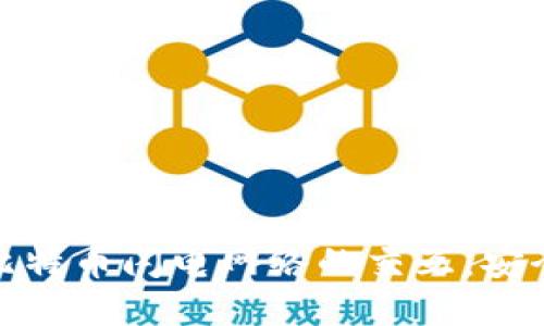 深入理解冷钱包与比特币闪电网络的交互：安全与性能的最佳结合