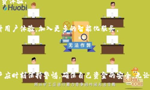   全面解析百度钱包的功能与使用技巧，让你的支付体验更便捷！ /   
 guanjianci 百度钱包,移动支付,电子钱包,在线支付 /guanjianci 

引言：数字时代的支付变革
随着科技的迅猛发展，传统的支付方式正在被越来越多的数字支付工具所取代。百度钱包，作为国内知名的电子支付工具之一，为用户提供了便捷、安全的在线支付体验。与此同时，百度钱包不仅仅局限于简单的支付功能，还涉及生活的方方面面，让我们的日常生活变得更加便利。本文将全面解析百度钱包的各种功能，并分享一些实用的使用技巧，帮助你更好地掌握这一工具。

一、百度钱包的基本功能介绍
百度钱包是百度公司推出的一款移动支付和电子钱包应用，用户可以通过它实现转账、支付、充值、提取现金等多种功能。这一平台集成了传统银行支付方式与互联网支付的优势，使得用户在使用时既能享受到便捷的服务，又能感受到安全保障。
百度钱包的基本功能可以分为以下几个方面：

h41. 在线支付/h4
作为一款电子钱包，百度钱包支持用户在网络购物时使用。这意味着当你在各种电商平台或线下商户消费时，都可以选择用百度钱包进行支付。用户只需扫描二维码，输入支付密码，即可轻松完成交易，免去携带现金和银行卡的麻烦。

h42. 转账功能/h4
如果你想要向朋友或家人进行资金转账，百度钱包同样能够满足这一需求。用户仅需输入对方的手机号或扫码，即可快速将款项转至对方账户，无需等待，实时到账，让资金流动更加迅速。

h43. 充值与提现/h4
通过百度钱包，用户可以将银行卡中的资金直接充值到百度钱包账户中，方便随时随地进行消费。此外，用户还可以将余额提现到绑定的银行卡中，让资金周转更加灵活。

h44. 生活服务/h4
百度钱包不仅仅是个支付工具，它还整合了多种生活服务功能。例如，你可以通过该平台购买电影票、订酒店、购买机票、缴纳水电费、支付话费等，几乎涵盖了生活所需的各个方面，极大地方便了日常生活。

h45. 活动与优惠/h4
为了吸引用户，百度钱包时常推出各种活动和优惠，包括满减、折扣、返现等促销活动。用户可以在支付时享受到额外的优惠，这无疑是增添了使用体验的一大亮点。

二、如何安全使用百度钱包
在享受便利的同时，安全问题也不容忽视。百度钱包采取了多重安全措施，保障用户的资金安全。然而，用户在使用时仍需保持警惕，以下是一些安全使用的建议：

h41. 设置强密码/h4
设定一个强密码是保护自己账户的第一步。密码应当包含字母、数字及特殊符号，不易被他人猜到。此外，定期更换密码也是保障账户安全的一种有效方式。

h42. 开启指纹识别/h4
百度钱包支持指纹识别功能，用户可通过指纹解锁应用。指纹识别比密码更加安全，也更为便捷，减少了被他人破解的风险。

h43. 警惕可疑链接/h4
时刻保持对网络钓鱼的警惕，不要轻易点击来自不明来源的链接或下载不明应用。确保你是在官方渠道下载和使用百度钱包，以防信息泄露。

h44. 定期查看交易记录/h4
用户应养成定期查看交易记录的习惯，及时发现异常交易并进行处理。如果发现可疑交易，立即采取措施，包括修改密码、冻结账户等。

三、百度钱包的独特亮点
百度钱包在众多电子支付工具中突围而出，主要依赖于其若干独特亮点，吸引了大量的用户。

h41. 便捷的一站式服务/h4
百度钱包将支付与生活服务紧密结合，为用户提供了“一站式”服务。用户不仅可以在此进行支付，还能购买生活所需的多种服务。例如，通过简单的操作就能支付水电费，订外卖等，大大节省了时间与精力。

h42. 用户友好的界面/h4
百度钱包的用户界面设计简洁直观，应用操作简单，能够迅速上手。即便是对于不太熟悉电子支付的用户，使用百度钱包也不会感到困惑。清晰的分类和功能划分，让用户快速找到所需的服务。

h43. 积分与会员制度/h4
百度钱包还设有积分与会员制度。每次消费都会积累积分，积分可以在后续消费中抵扣金额，或是兑换其他优惠券。这一制度不仅增加了用户粘性，也提升了用户的消费体验。

四、百度钱包的未来展望
展望未来，百度钱包有着广阔的发展前景。随着数字经济的不断发展与普及，在线支付正逐渐取代传统的现金交易。未来，百度钱包可能会进一步拓展其业务范围，提升用户体验，加入更多的智能化服务。
此外，随着技术的进步，面对不断增长的安全问题，百度钱包也将加强安全防护措施，保障用户信息及财产的安全，让用户在享受便利的同时无后顾之忧。
更重要的是，百度钱包或许会与其他行业产生更多的跨界合作，形成更广泛的生态圈，从而为用户提供更加优质、便捷的服务。

总结
百度钱包作为一款颇具影响力的电子钱包应用，凭借其丰富的功能和良好的用户体验，成功吸引了大量用户。然而，在享受其带来的便利时，安全问题亦不可忽视，用户应时刻保持警惕，确保自己资金的安全。无论是日常支付、生活服务还是未来的科技发展，百度钱包都在朝着更高的目标不断前行，为用户提供更多便利的服务。