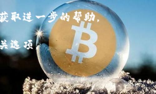 由于“t p钱包”并不是一个普遍认知的钱包名字，我无法提供具体关于其没有链接的原因。不过，若您是指某种虚拟钱包或支付工具缺少连接问题，可能的原因可以包括：

1. **网络问题**：确保您的设备连接到互联网。有时网络的不稳定会导致钱包无法正常链接。

2. **钱包应用问题**：应用程序可能出现Bug，您可以尝试更新或重装该应用。

3. **服务器维护**：钱包的服务提供商可能正在进行服务器维护，暂时无法提供连接。

4. **账户问题**：确认您的账户没有被限制或冻结。联系客户支持以获取进一步的帮助。

5. **设置问题**：检查您的应用设置，确保正确配置了网络和其他相关选项。

如果您能提供更具体的信息，我会更详细地帮助您。