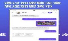 如何从官网安全下载并使