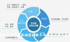 如何解决TP钱包未收到空投