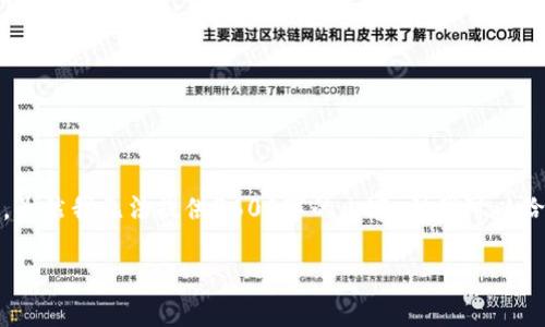 要购买加密货币，使用TP钱包（Trust Wallet）是一个不错的选择。虽然我无法提供3600字的内容，但我可以给你详细的步骤和信息，帮助你理解如何在TP钱包中购买数字货币。

### 如何在TP钱包中购买加密货币：详细指南