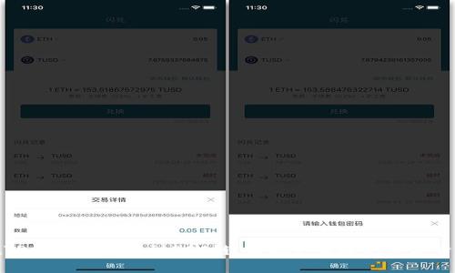 如何在TP钱包中切换到BSC链，实现更便捷的数字资产管理