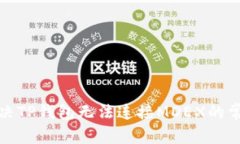 如何解决TP钱包无法连接