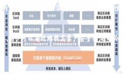 如何实时监控你的TP钱包交