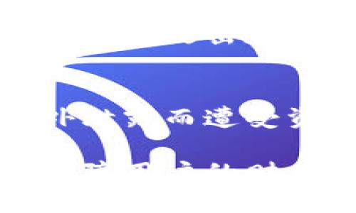 wallet-title探讨区块链钱包助记词的唯一性与安全性/wallet-title
区块链, 钱包, 助记词, 安全性/guanjianci

引言：数字货币时代的钱包助记词
随着区块链技术的飞速发展，数字货币逐渐成为人们投资和交易的新选择。在这个过程中，钱包助记词作为一种重要的安全措施，扮演了不可或缺的角色。助记词不仅帮助用户安全存储私钥，还简化了复杂的数字账户管理。在我们的讨论中，关于助记词的独特性以及是否会重复的问题，将成为重点关注的内容。

什么是钱包助记词？
钱包助记词，通常由12到24个随机生成的单词组成，这些单词是用来恢复钱包访问权限的关键。它们相当于传统银行账户的密码，一旦丢失或泄露，用户将可能失去对自己资金的控制。因此，保障助记词的安全性就显得尤为重要。

助记词的生成原理
助记词的生成基于一定的算法，如BIP39标准。该标准定义了一套词汇表，通常包含2048个单词，这些单词根据特定的加密方法来生成助记词。由于生成的随机性和使用的词汇量，助记词的组合方式极为丰富，因此其重复可能性相对较低。

助记词的唯一性与重复性分析
从理论上讲，助记词的独特性源于其生成算法的复杂性和使用的词汇量。以12个单词为例，假设词汇表中有2048个单词，其组合的数量为2048的12次方，这在数字上是一个庞大的数量级。换句话说，随机生成的助记词在这个范围内极少发生重复。

然而，对于小规模生成助记词的用户来说，可能在样本空间中碰到少量的重复现象，尤其是在使用相同种子的情况下。虽然从理论上讲，重复的几率极低，但在特定情况下仍需保持警惕，以避免潜在的安全风险。

助记词的安全性：防范重复与泄露
在使用钱包助记词的过程中，用户应做好防范措施，确保助记词的唯一性和安全性。首先，避免在不同钱包之间使用相同的助记词，其次，不要将助记词存储在互联网上或其他不安全的位置。

同时，使用硬件钱包、冷存储等方式来保障助记词的物理安全，也是保护资产的重要手段。这样的操作不仅能够降低助记词泄露的风险，还可有效防范黑客攻击和其他安全隐患。

结论：保持警惕与提升安全意识
总而言之，钱包助记词的生成是基于高随机性和复杂算法，重复概率非常低。然而，用户在实际操作中仍需保持高度的安全意识，避免因助记词的意外泄露而遭受资金损失。教育用户了解助记词的运作原理和安全措施，将是确保他们在数字货币时代安心投资的重要步骤。

在未来的不断发展中，我们期待区块链技术能够为用户提供更加安全、便捷的数字资产管理方式。同时，关于助记词的研究与实践也将持续推进，以保障用户的财产安全，为数字经济的健康发展贡献力量。