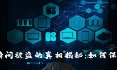 冷钱包中USDT瞬间被盗的真