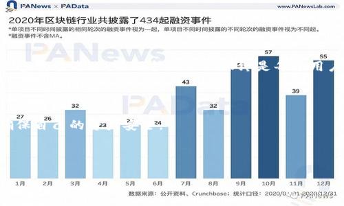 在讨论TP钱包中EOS账户私钥的数量之前，我们需要了解一些基础知识。EOS账户与私钥的管理是加密货币使用中的一个重要环节。下面，我将详细介绍EOS账户的私钥构成及其管理方式。

EOS账户及其私钥的基本概念


EOS是一种基于区块链的去中心化操作系统，具有高效的交易处理能力。在EOS网络中，每个用户都需要创建一个账户来管理他们的数字资产。每个EOS账户则由一对密钥组成，包括公钥和私钥。



公钥是用户账户的“地址”，他人可以通过公钥向你发送EOS，而私钥则是用来控制和管理该账户的关键，任何人只要拥有了私钥，就可以完全控制该账户的资产。这样的设计保证了账户安全性，但同时也要求用户妥善管理自己的私钥，防止遗失或被盗。


TP钱包中的EOS账户私钥数量


在TP钱包中，每一个EOS账户实际上通常只有一对私钥，即主私钥。这个主私钥生成了相应的公钥，从而与该账户相关联。不过，为了更加安全一些，TP钱包支持用户生成多重签名账户，这种情况下，每个账户将会有多个私钥。取决于用户的需求，可能会有一至多个私钥参与到某个账户的管理中。


私钥的管理方式


在TP钱包中，用户不仅可以创建新的EOS账户，还可以通过导入已有的私钥来管理现有账户。在导入过程中，用户需要仔细确保私钥的正确性，因为错误的私钥将导致无法访问账户。TP钱包提供了一些功能，以帮助用户更好地管理他们的私钥，包括备份、恢复及安全性提示等。


多重签名的安全性


多重签名技术可以为EOS账户提供更高级别的安全保障。通过这种方式，用户可以设定多把私钥来共同控制一个账户。只有在预设的私钥数量达到一定条件情况下，账户才能进行操作。这种方式可以有效防止因单一私钥泄露而导致资产的损失。


如何保护你的私钥


保护私钥至关重要，以下是一些有效的保护措施：
ul
listrong使用强密码：/strong为TP钱包设置一个复杂的密码，以防止其他人轻易访问。/li
listrong启用双重认证：/strong开启双重认证可以为账户增加一层额外的安全防护。/li
listrong定期备份：/strong定期备份你的私钥，并将其存储在安全的地方，以防止数据丢失。/li
listrong谨慎分享：/strong永远不与他人分享你的私钥，任何人获取私钥都有可能导致资产的丢失。/li
/ul


常见的私钥管理误区


许多用户在私钥管理上存在一些误区，例如：
ul
listrong认为软件钱包足够安全：/strong虽然TP钱包具备一定的安全性，但没有任何系统是绝对安全的，用户仍需保持警惕。/li
listrong不进行备份：/strong许多用户在创建账户后未及时备份私钥，导致数据丢失时无力挽回。/li
listrong在不安全的环境中使用：/strong避免在公共Wi-Fi等不安全的网络环境中访问钱包，以减少遭受网络攻击的风险。/li
/ul


未来的EOS账户管理趋势


展望未来，随着数字货币市场的不断变化，私钥管理的方式和技术也将持续演进。用户对于安全性和便利性的需求将推动更高级的加密、身份验证技术的出现。采用生物识别技术（如指纹识别、面部识别等）可能会成为未来私钥管理的重要趋势，进一步提升账户的安全性。


总结


在TP钱包中，EOS账户的私钥数量通常为一对，但用户在特定场景下（如采用多重签名）可拥有多把私钥。无论是单一账户还是多重签名账户，保护好私钥始终是每个用户的责任。通过合适的管理和防护措施，用户可以更好地保护自己的数字资产，避免因私钥泄露而造成的损失。



随着区块链技术的不断发展，私钥管理的安全性和便捷性将变得愈发重要。希望每一个EOS用户都能认真管理自己的私钥，确保自己的资产安全。


TP钱包, EOS账户, 私钥管理, 多重签名/guanjianci  
TP钱包中EOS账户的私钥结构与安全管理指南
