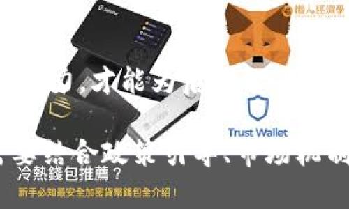   气候变化如何影响全球经济：探讨对各行业的深层次影响  / 
 guanjianci 气候变化, 全球经济, 行业影响, 可持续发展 /guanjianci 

引言
气候变化，不再是一个遥远的警告或学术界的专属话题，而是当今社会与经济的核心议题。随着全球变暖、极端天气事件频发，企业和政府面临的挑战越来越严峻。本文旨在深入探讨气候变化对全球经济的深层次影响，分析各个行业如何应对这一现象，并探讨可持续发展的价值。

气候变化的科学基础
气候变化主要是由于温室气体的排放造成的，这些气体如二氧化碳（CO2）、甲烷（CH4）等，广泛来源于工业生产、交通运输和农业等人类活动。根据《联合国气候变化框架公约》的评估，全球气温在过去一个世纪里上升了大约1.1摄氏度，这一变化虽然看似微小，却对生态系统造成毁灭性的影响。

对经济的直接影响
气候变化带来的农作物减产直接威胁着食品供应链，增加了食品价格的波动性。根据《国际货币基金组织》的研究，气候变化有可能在某些地区使农业产值降低30%。与此同时，极端天气造成的自然灾害频发，导致基础设施损坏，直接影响到经济活动的正常进行。例如，美国在2017年的飓风哈维和玛丽亚中，总损失达数百亿美元，而这些损失不仅是直接经济损失，更影响到许多家庭和企业的生存。

行业特定的气候风险
各行业对气候变化的影响表现出各自的特点和脆弱点。例如，农业受到土壤质量、气候变化和水资源的影响，而这些因素将直接影响到农作物的生长和收成。同时，金融行业也受到气候变化的威胁，气候风险成为投资决策的重要参考指标。越来越多的投资者开始关注企业如何应对气候变化，德国的“可持续投资原则”便是一个典型的案例。

工业与制造业的挑战
工业和制造业是温室气体排放的主要来源，面对气候变化的压力，转型升级显得尤为重要。许多制造企业开始采用清洁能源和低碳技术，以减少碳足迹。例如，特斯拉在电动汽车领域的创新，不仅引领了汽车行业的变革，同时也为减少温室气体排放提供了有力的解决方案。

可再生能源作为解决方案
可再生能源的发展为应对气候变化提供了希望。太阳能、风能等绿色能源逐渐成为各国能源结构的重要组成部分。根据国际可再生能源机构的数据，全球可再生能源的投资在过去十年中增长了超过300%，可再生能源行业在提供就业机会的同时，也逐步取代传统化石能源。

可持续发展与社会责任
可持续发展不仅仅是企业责任，更是社会发展的要求。越来越多的公司意识到，只有通过可持续的商业模式，才能在长远中实现利润增长。企业社会责任（CSR）成为了现代商业战略的核心，很多企业通过植树、环保项目等活动，积极参与到应对气候变化的行动中来。

政府政策与国际合作
应对气候变化需要政府的协调和国际社会的合作。巴黎协定的签署代表了各国共同应对气候变化的决心，各国承诺采取行动，以限制全球气温上升。政府通过激励措施促进绿色技术发展，并向可再生能源投资提供补贴，以实现可持续目标。

结语
气候变化的挑战是巨大的，但同时也是推动经济转型和发展的机会。各行各业应当深入思考如何在应对气候变化的过程中找到自己的新机遇，从而推动经济的可持续发展。只有通过共同努力，才能为后代留下一个更美好的地球。

通过上述对气候变化及其对全球经济影响的分析，我们可以看出，尽管气候变化带来诸多挑战，但同时也为我们提供了创新和发展的可能，关键在于如何行动。在未来的日子里，全球就需要结合政策引导、市场机制和科技创新，携手应对这一全球性的问题，推动经济走向可持续发展的道路。