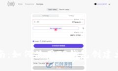 详细指南：如何使用TP钱包
