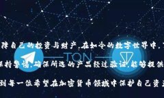    如何安全下载和使用冷