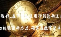 jiaoti轻松上手：如何安全