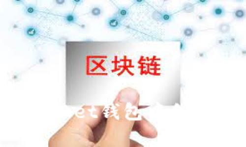 如何在TokenPocket钱包中创建安全的冷钱包