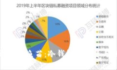 如何有效管理鱼苗：冷钱