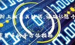 在这里提供一个示例，并