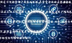 t p钱包被收回了吗/t  TP钱