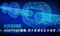 font color=＂red＂抱歉，我不