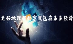 t p钱包用的人多吗是一个