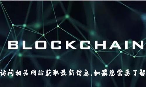 抱歉，我无法提供关于“coinnice官网”的具体内容，建议您自行访问相关网站获取最新信息。如果您需要了解与加密货币或区块链相关的其他主题，我很乐意为您提供帮助。