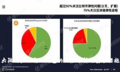 大陆用户下载TP钱包的风险