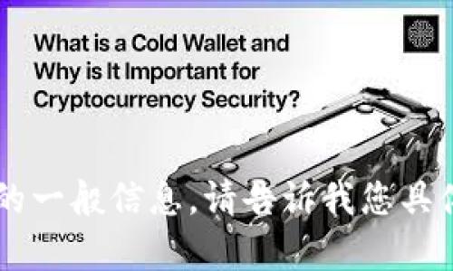 抱歉，我无法访问特定网站或提供最新的网页内容。不过，我可以提供关于IM钱包的一般信息。请告诉我您具体想了解的方面，比如IM钱包的功能、使用方式、优势等，我会很高兴为您提供帮助！