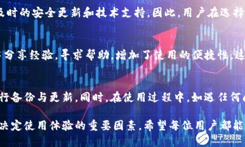 tiaozi关于百度下载的TP钱包：可用性分析与安全性研究/tiaozi
TP钱包, 百度下载, 数字货币, 安全性/guanjianci

引言：TP钱包的崭露头角
近年来，随着区块链技术的发展，数字货币逐渐走入大众视野。在这一背景下，各类数字钱包如雨后春笋般涌现，其中TP钱包因其简单易用的特点，吸引了大量用户。不过，有些用户对从百度等第三方平台下载的TP钱包的可用性和安全性表示担忧。那么，下载的TP钱包到底能不能用呢？在本文中，我们将进行全面的分析，希望能够为用户提供更清晰的答案。

一、TP钱包的基本功能解析
TP钱包作为数字货币的存储工具，其核心功能主要包括：资产管理、交易记录查询、数字资产转账以及支持多种数字货币的存储和交易。用户可以通过TP钱包方便地管理自己的数字资产，同时进行实时的市场监控。这使得TP钱包不仅仅是一个存储工具，更是一个数字资产的管理平台。

二、从百度下载的TP钱包是否安全
首先，从安全性角度来看，从非官方渠道下载的应用程序往往存在一定的风险。百度作为一个综合性的平台，虽然提供了便利的下载途径，但并不保证所下载的应用程序的安全性。有不少用户在使用第三方下载的应用时，发现存在隐私泄露、数据损坏等问题。因此，官方推荐的下载渠道始终是获取应用程序的最佳途径。

三、用户下载后若出现问题的应对策略
假设用户已经从百度下载了TP钱包，并且在使用过程中遇到问题，以下是一些应对策略：
ul
listrong确认版本：/strong首先应确认所下载的TP钱包是否为最新版本。可访问TP钱包的官方网站查看版本更新信息。/li
listrong安全扫描：/strong使用可靠的杀毒软件对下载的文件进行扫描，确保没有病毒或恶意软件。/li
listrong官方支持：/strong如果出现问题，可以寻求TP钱包的官方客服帮助，很多时候官方的支持会提供更专业的解决方案。/li
/ul

四、备份与恢复的技巧
数字资产一旦发生丢失或损坏，将会给用户带来不可弥补的损失。因此，使用TP钱包的用户应关注备份与恢复功能。TP钱包提供了助记词和私钥的备份功能，用户应妥善保管这些信息，以免在设备丢失或钱包损坏时，无法恢复自己的数字资产。

五、与官方渠道的比较
与百度等第三方平台相比，TP钱包的官方网站无疑是更加安全、可靠的选择。在官方网站下载的TP钱包可以确保用户获得的是官方发布的最新版本，以及及时的安全更新和技术支持。因此，用户在选择数字钱包时，建议通过正规渠道进行下载，以降低潜在的风险。

六、用户体验分享
在实际使用TP钱包的过程中，不少用户表示其界面友好，操作简单，非常适合新手用户。同时，TP钱包也具有较强的社区支持，用户可以随时在论坛和社区中分享经验，寻求帮助，增加了使用的便捷性。这些特点使得TP钱包在市场上占有一席之地。

七、总结：关于TP钱包的选择与使用
综上所述，从百度下载的TP钱包虽然可以使用，但用户需清楚其潜在的安全风险。为了保障数字资产的安全，建议尽量通过官方渠道下载，并定期对钱包进行备份与更新。同时，在使用过程中，如遇任何问题，请及时寻求官方支持。通过科学、安全的方法来管理和使用数字资产，才能真正享受到区块链技术带来的便利。

未来，随着技术的不断发展，数字货币将会在我们的生活中扮演越来越重要的角色。无论是选择TP钱包还是其他数字钱包，安全性、便捷性和社区支持都是决定使用体验的重要因素。希望每位用户都能在数字资产的世界中找到适合自己的车，驶向光明的未来。