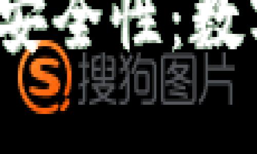 探索T P钱包的功能与安全性：数字货币时代的智能选择