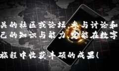 探索安全数字资产管理：