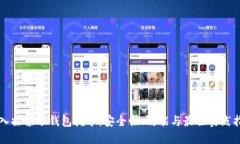 深入探索冷钱包挖矿：安