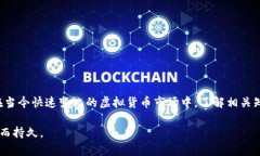   如何正确处理TP钱包提币