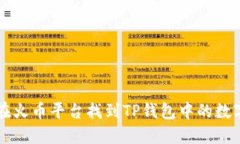 如何在火币平台找到TP钱包